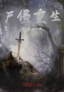 Rigor Mortis Rebirth