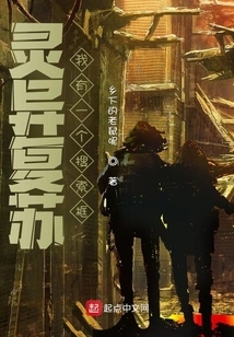 Paranormal Recovery: I Have a Search Box