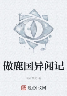 Strange Stories from Aolu Country