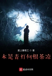 This is a Green Lantern, so Why Worry About the Cold Tea?