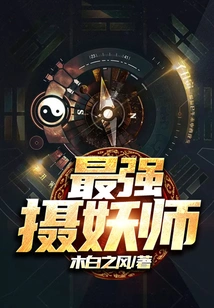 The Most Powerful Demon Hunter