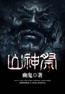 Mountain God Festival