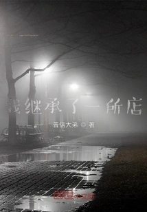 I Inherited a Paper Shop