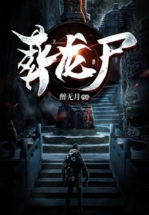 Bury the Dragon Corpse