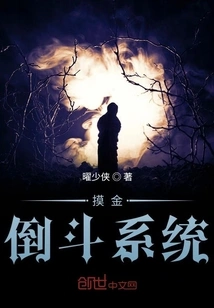 Gold-touching Bucket System