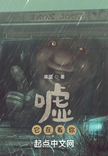 Shhh, It's Looking at You!