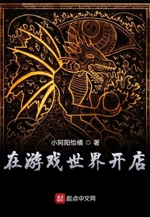 Open a Store in the Game World