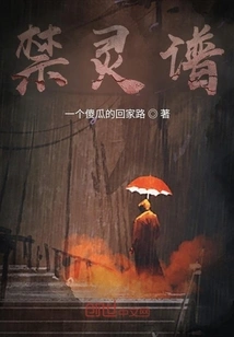 Forbidden Spirit Book