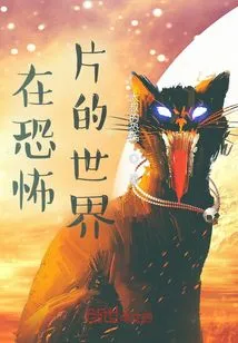 In the World of Horror Movies