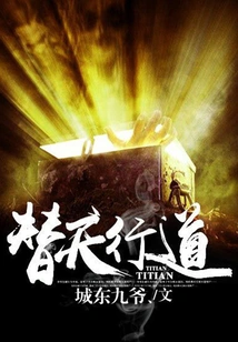 Act on Behalf of Heaven