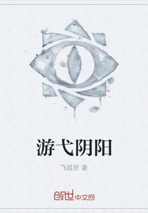 Navigating Yin and Yang