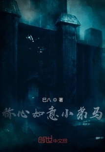 Ruyi's Little Brother Ma