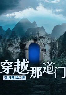 Go Through That Door