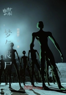 Butterflies, Dreams and Zombies