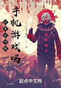 Do You Call This a Mobile Game?