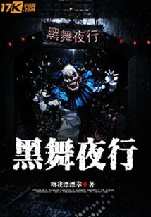 Black Dance Night Walk