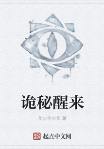 Wake up Mysteriously