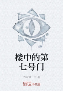 Door No. 7 in the Building