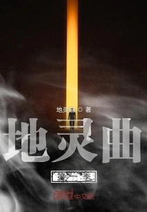 Earth Spirit Season 1