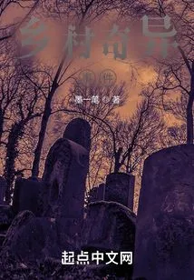 Strange Events in the Countryside