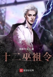 Twelve Witch Ancestral Orders