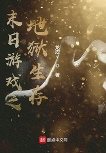 Doomsday Game Hell Survival