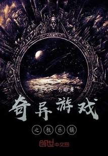 Bizarre Game: Bliss Town