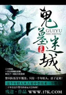 Ghost Tomb and Lost City