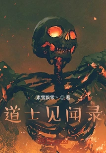 Taoist Priest's Records