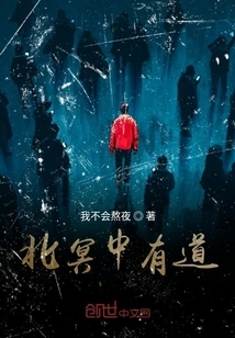 There is a Way in the North Ming Dynasty