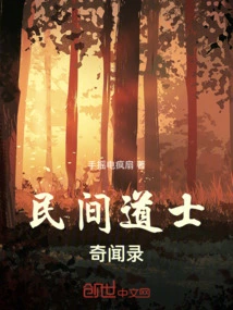 Folk Taoist Anecdotes