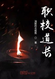 Vocational School Principal