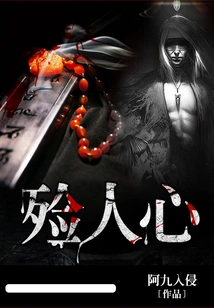 Destroy People's Hearts