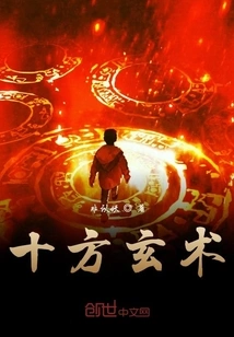 Ten Directions Mystery Arts