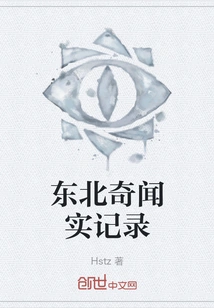 Factual Records of Northeastern Anecdotes