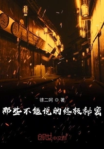 The Ultimate Secrets That Cannot Be Told