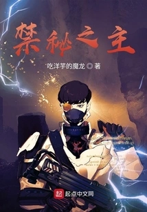 Lord of Forbidden Secrets