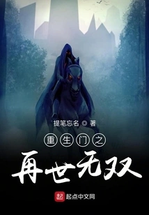 The Gate of Rebirth: Unparalleled