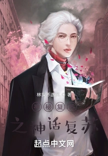 Mysterious Resurrection Mythical Resurrection