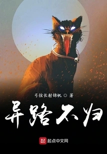 Strange Road with No Return