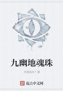 Jiuyou Earth Soul Bead