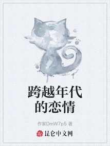 A Love That Spans Generations