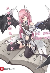 Paper Girl Knitted from Scratch