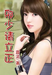 President, Please Stand at Attention!