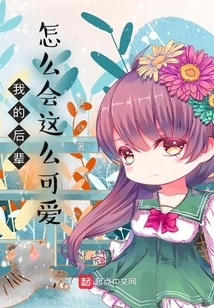 How Could My Junior Be so Cute!