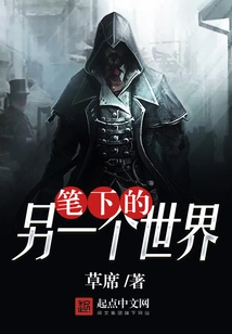 Another World in Writing