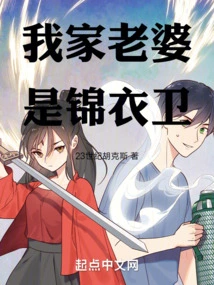 My Wife is Jin Yiwei