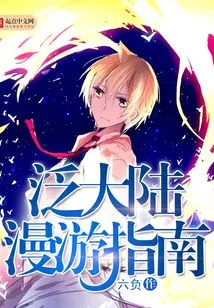 Hitchhiker's Guide to Pangea