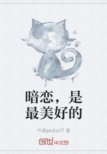 Secret Love is the Most Beautiful Thing