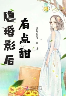 The Actress Who is Secretly Married is a Bit Sweet